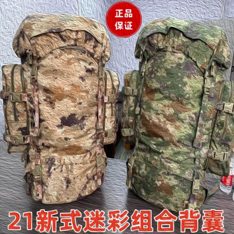 New Outdoor Large-Capacity 100L Camouflage Backpack Men's Camping Hiking Mountaineering Bag Waterproof Backpack