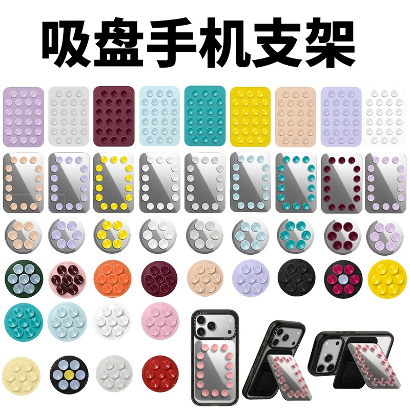 Case Mobile Phone Suction Cup Silicone Magnetic Holder Car Wall Adhesive Strong Holder Portable Magsafe Card Holder