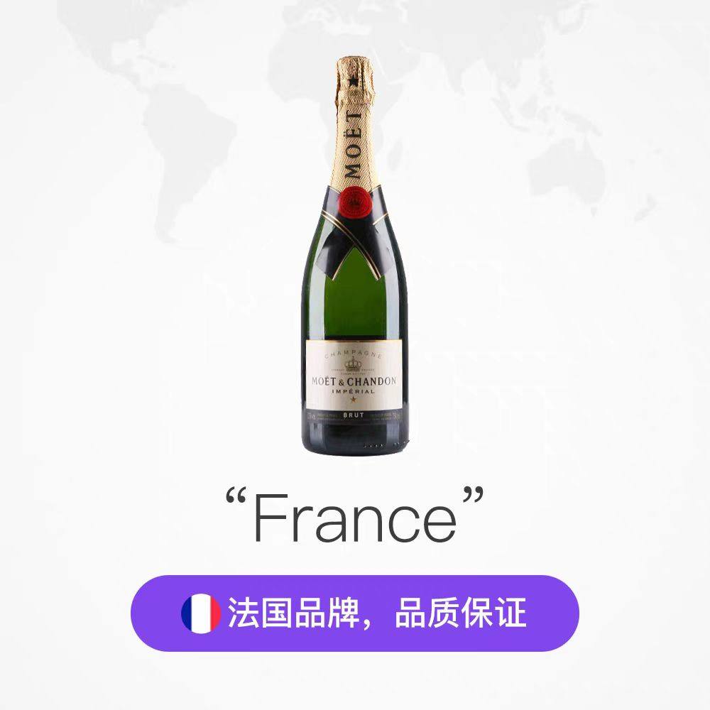 酩悦香槟法国Moet Chandon：奢华盛宴，750ml干型起泡酒，送礼宴请首选！-起泡及香槟葡萄酒-淘宝好物网