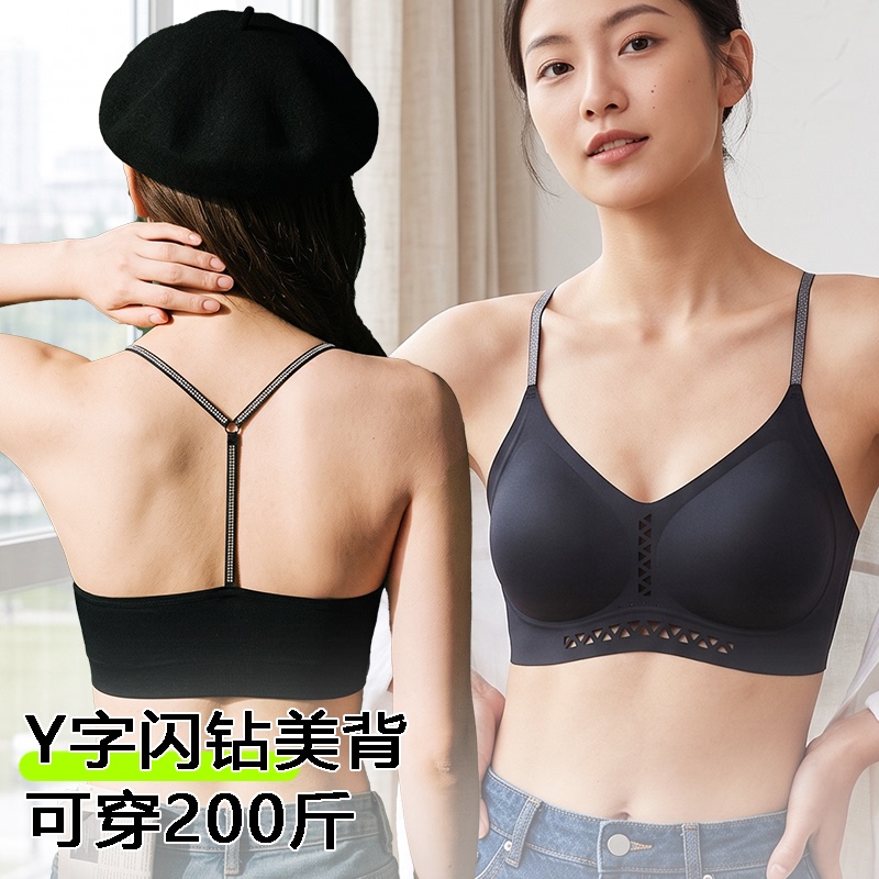 French-Style Light Luxury Y-Shaped Rhinestone Spaghetti Strap Halter Backless Bra with Lift and Gathering, Seamless Plus-Size Women's Underwear French-Style Light Luxury Y-Shaped Rhinestone Spaghetti Strap Halter Backless Bra with Lift and Gathering, Seamless Plus-Size Women's Underwear