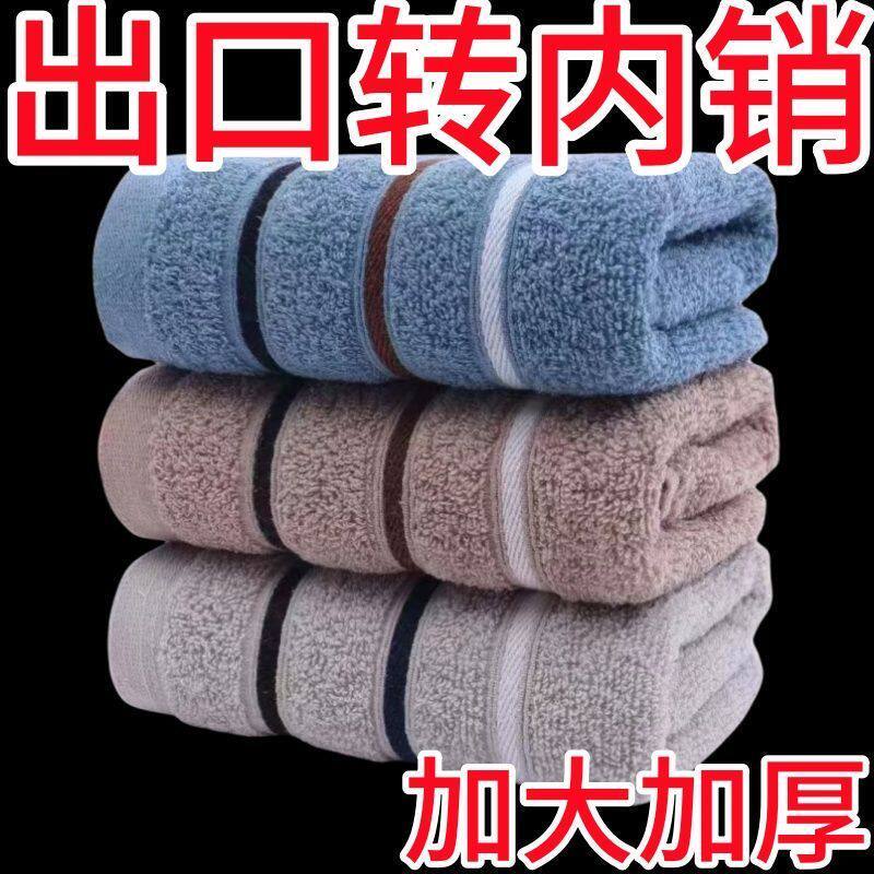 5 Towels, Pure Cotton, Thickened, for Face Washing, Household Use, for Adults, Men and Women, 100% Cotton, Absorbent, Quick-Drying, Lint-Free, Large Bath Towels 5 Towels, Pure Cotton, Thickened, for Face Washing, Household Use, for Adults, Men and Women, 100% Cotton, Absorbent, Quick-Drying, Lint-Free, Large Bath Towels
