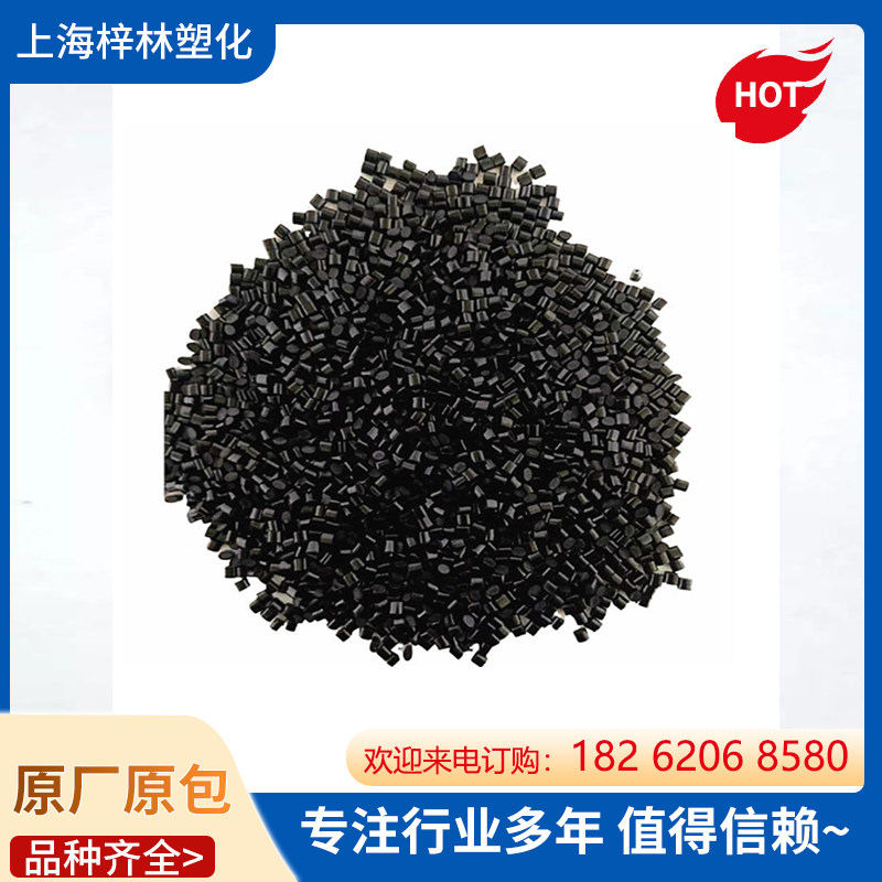 Black high-gloss ABS high-brightness impact resistance 14 16 18 ABS recycled material high impact high gloss