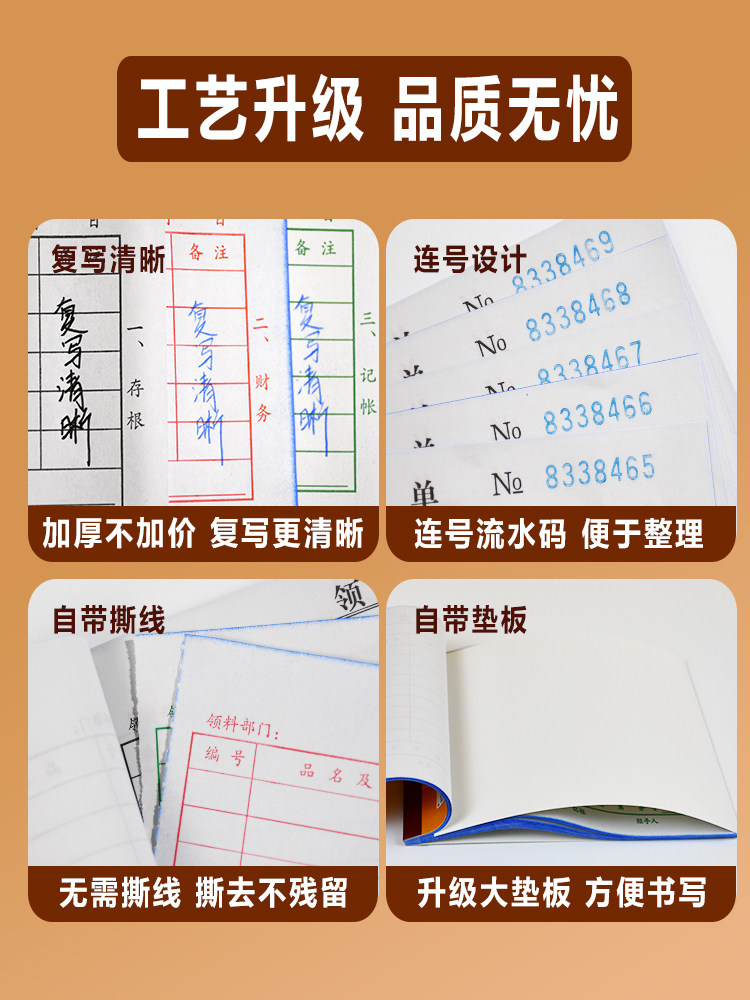 Qinglian D Series Material Receipt Form, Three-Part High-Quality Carbonless Copy Paper, 3-Part Delivery Note, Receipt Note, Production Material Requisition Form, Material Return Form, Warehouse Material Receipt and Distribution Book, Material Return Form