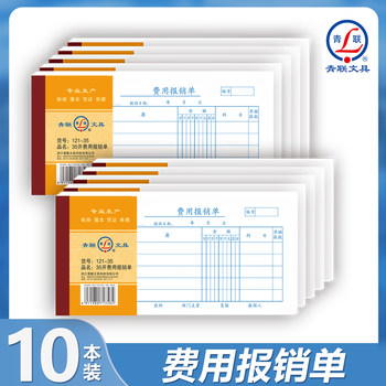 Qinglian 35K Expense Reimbursement Form, General Travel Expense Reimbursement Form, Standard Financial Handwritten Travel Expense Reimbursement Document, Payment Voucher, Receipt Voucher, Paste Form, Expense Application Form, Reimbursement Book