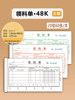 Qinglian D Series Material Receipt Form, Three-Part High-Quality Carbonless Copy Paper, 3-Part Delivery Note, Receipt Note, Production Material Requisition Form, Material Return Form, Warehouse Material Receipt and Distribution Book, Material Return Form