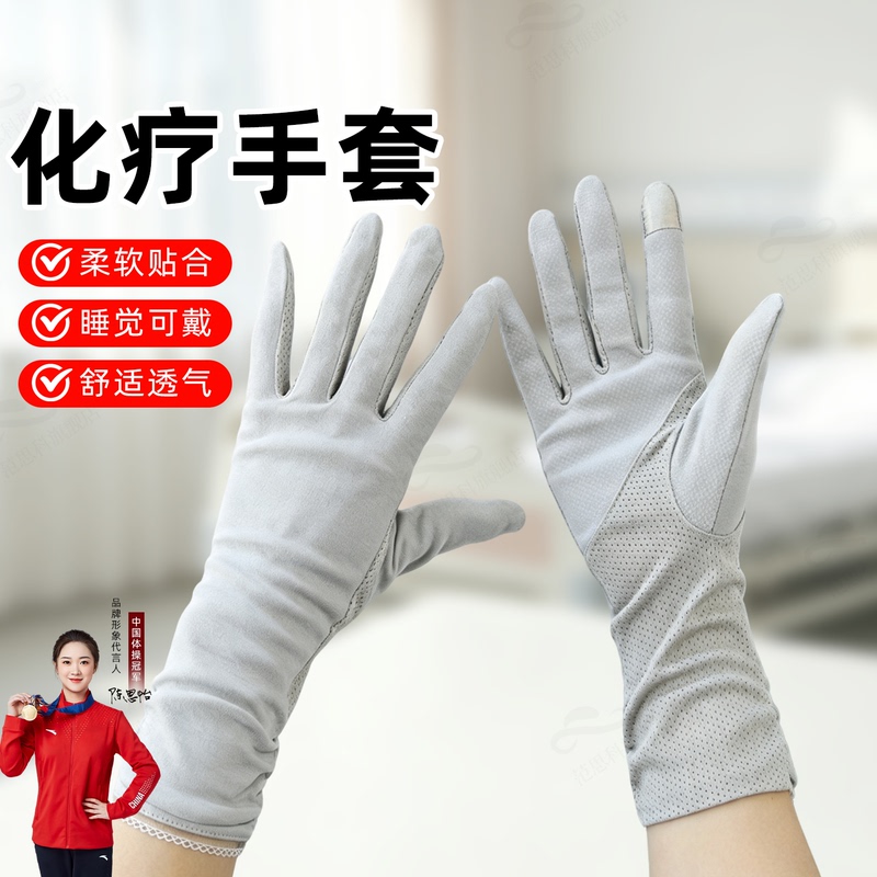 Chemotherapy Gloves to Prevent Numbness, Specially Designed for Patients, Post-Surgery Thermal Gloves, Thin and Medium-Length, Cold-Resistant, Essential for Women and Men to Sleep with
