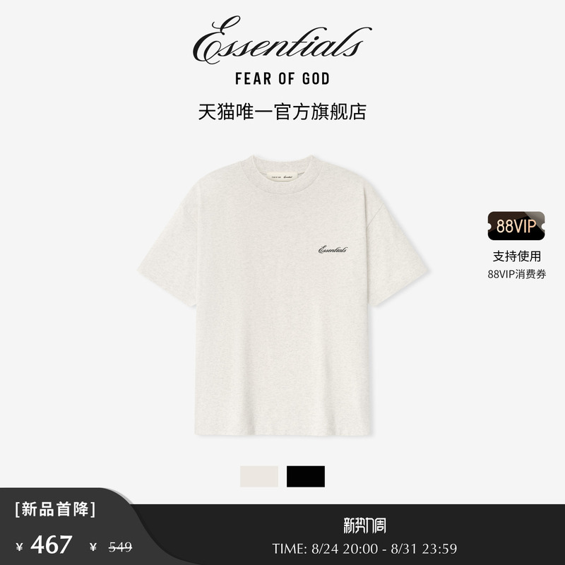 [New Product Launch] Fear of God Essentials Alwayson Men's Classic Short-Sleeved T-Shirt