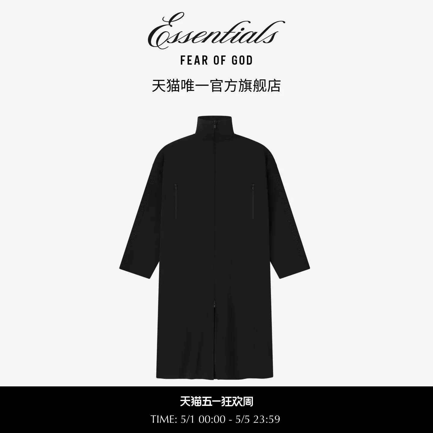 [26 Spring and Summer New Products] FEAR OF GOD ESSENTIALS Men's ACTIVETRACE Long Windbreaker