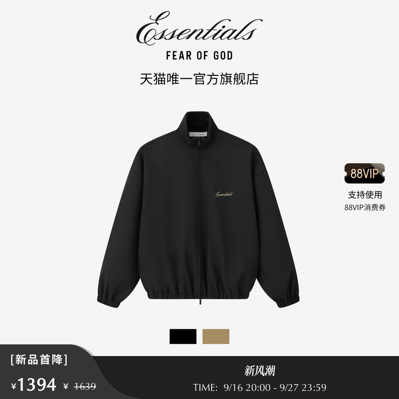 [New Product Launch] Fear of God Essentials Signature Zip-Up Sports Jacket