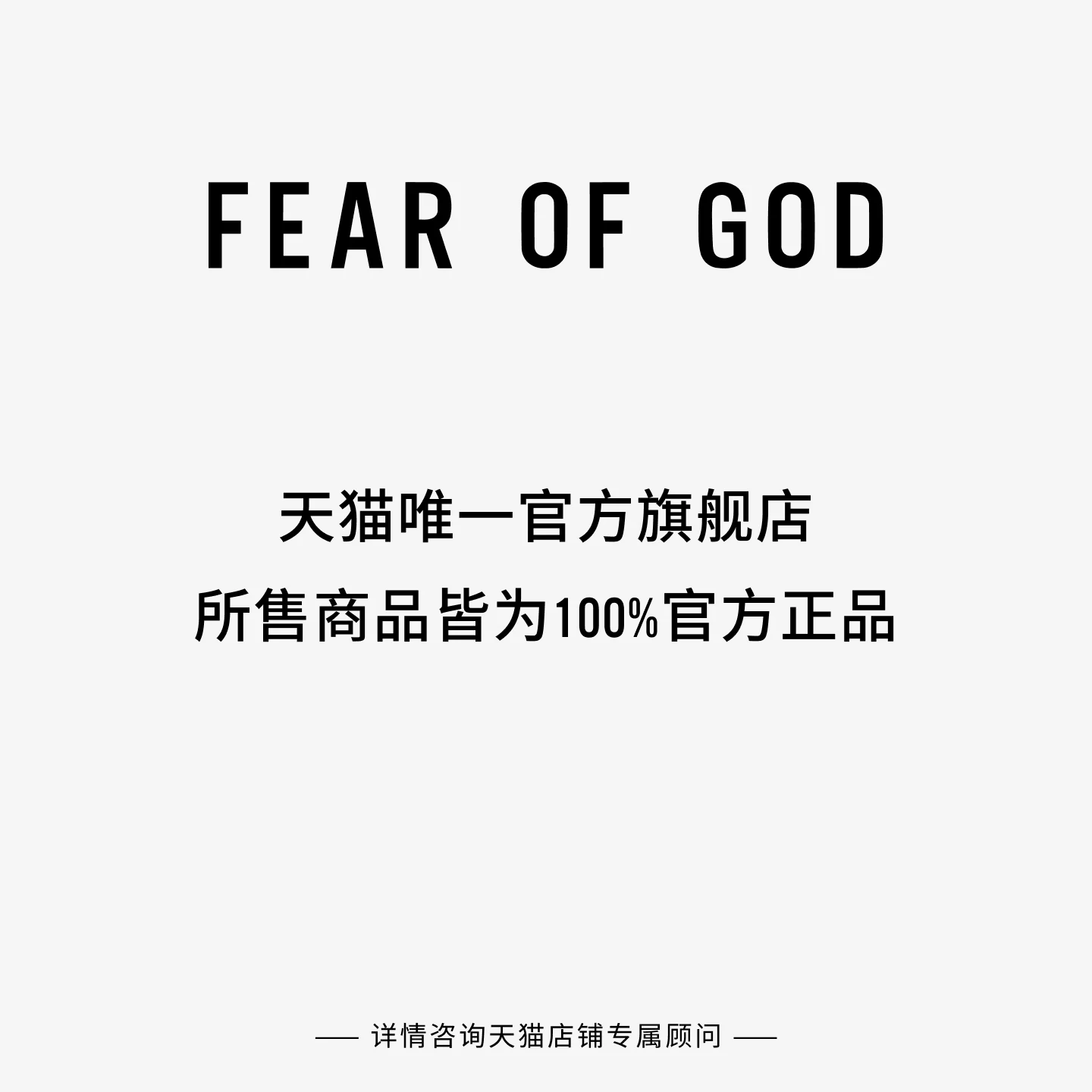 [26 ранняя весна новые товары] FEAR OF GOD ESSENTIALS AlwaysOn мужские широкие брюки спортивные