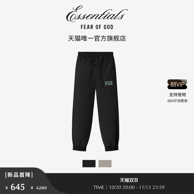 【First Discount of 50% off】Fear of God Essentials Men's Windproof Pants 【First Discount of 50% off】Fear of God Essentials Men's Windproof Pants