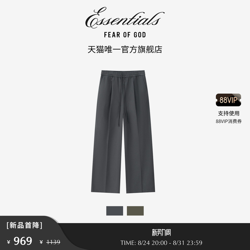 [New Product Launch] Fear of God Essentials Men's Pleated Drawstring Trousers