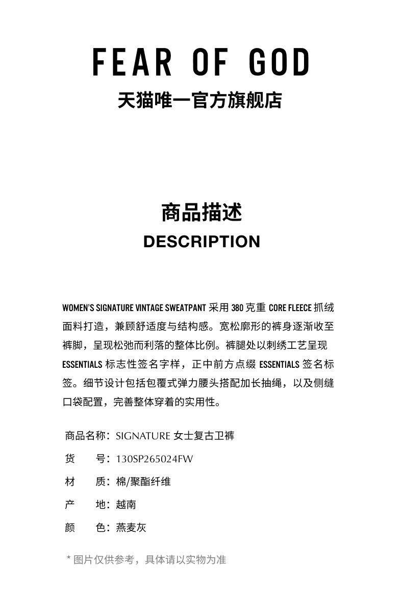 Тренировочные брюки 【26春夏新品】fear of god essentials signature女士复古卫裤 Fog