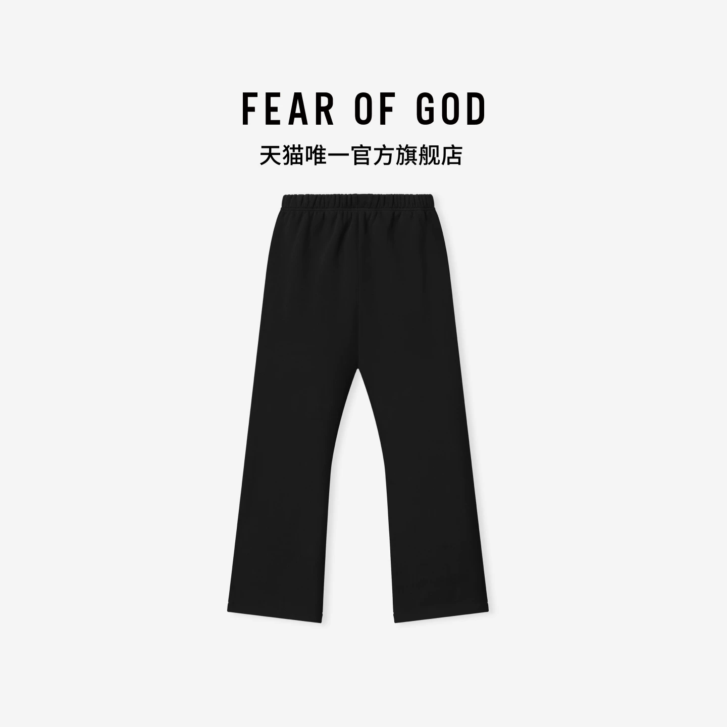 [26 ранняя весна новые товары] FEAR OF GOD ESSENTIALS AlwaysOn мужские широкие брюки спортивные