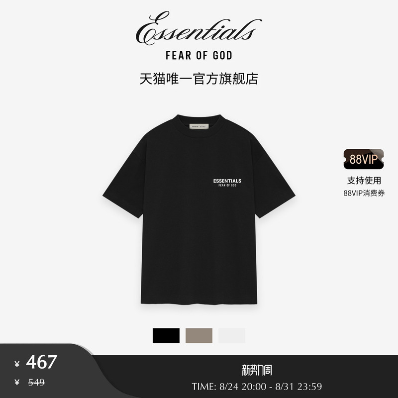 [New Product Launch] Fear of God Essentials Alwayson Men's Classic Short-Sleeved T-Shirt