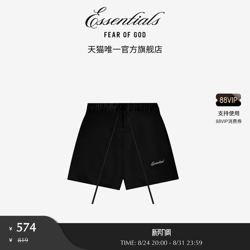 【Limited Time Offer 30% off】Fear of God Essentials Men's Sports Football Shorts 【Limited Time Offer 30% off】Fear of God Essentials Men's Sports Football Shorts