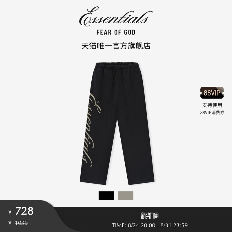 【Limited Time Offer 30% off】Fear of God Essentials 2025 Holiday Men's Casual Sweatpants 【Limited Time Offer 30% off】Fear of God Essentials 2025 Holiday Men's Casual Sweatpants
