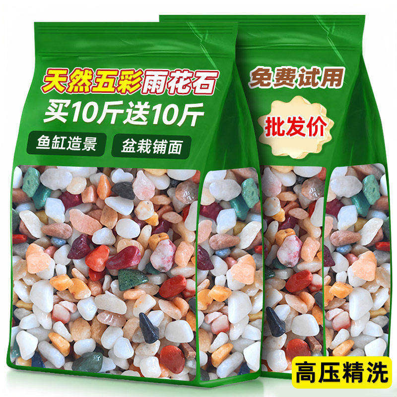 水槽の造園装飾品、天然のカラフルな小石、原石、敷石、水槽用底床材、火山性流木、生態系に配慮した装飾品
