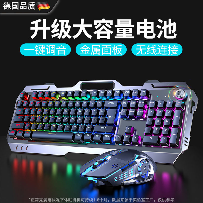German Wireless Keyboard and Mouse Set, Mechanical Feel Keyboard, Rechargeable Keyboard and Mouse Set, Computer Game E-Sports Dedicated Notebook