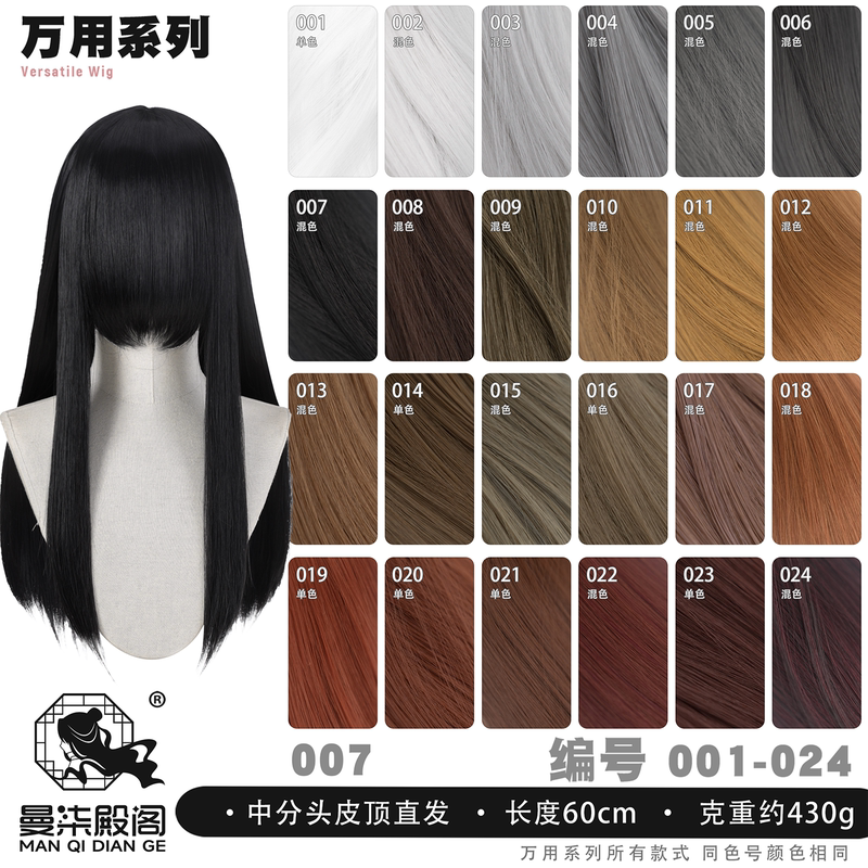 Manqidiange Ancient Style Black Silver White Gray Deep Light Brown Dark Red 60cm Universal Long Straight Hair Cosplay Wig 1-24 Colors