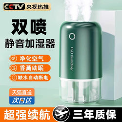 동양 선택] 가습기 가정용 작은 조용 침실 USB 충전 아기 임산부 정화 사무실 책상