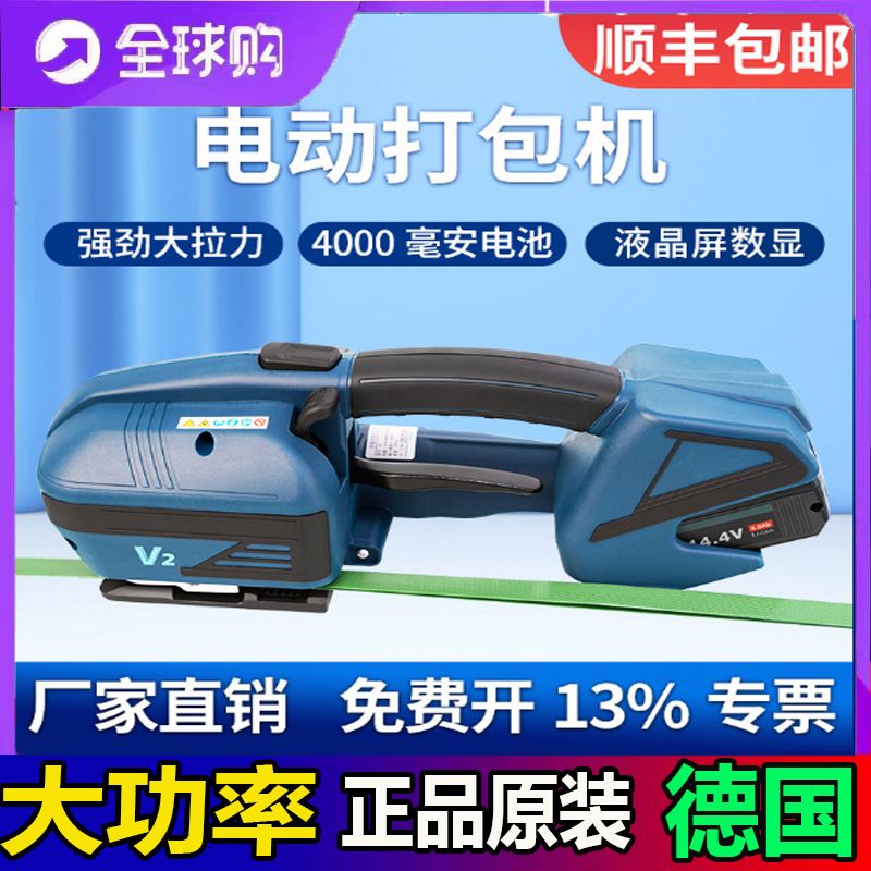 German Imported Dr. V2 Portable Electric Strapping Machine for Pet Plastic Straps, Plastic Brick Factories, and Automatic Wood Heat Melting German Imported Dr. V2 Portable Electric Strapping Machine for Pet Plastic Straps, Plastic Brick Factories, and Automatic Wood Heat Melting