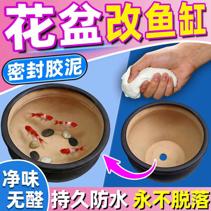 Flower Pot Converted into Fish Tank Leak-Proof Sealing Clay, Strong Waterproof Hole-Filling Magic Tool, Bottom Filler for Ceramic Lotus Cultivation Tank