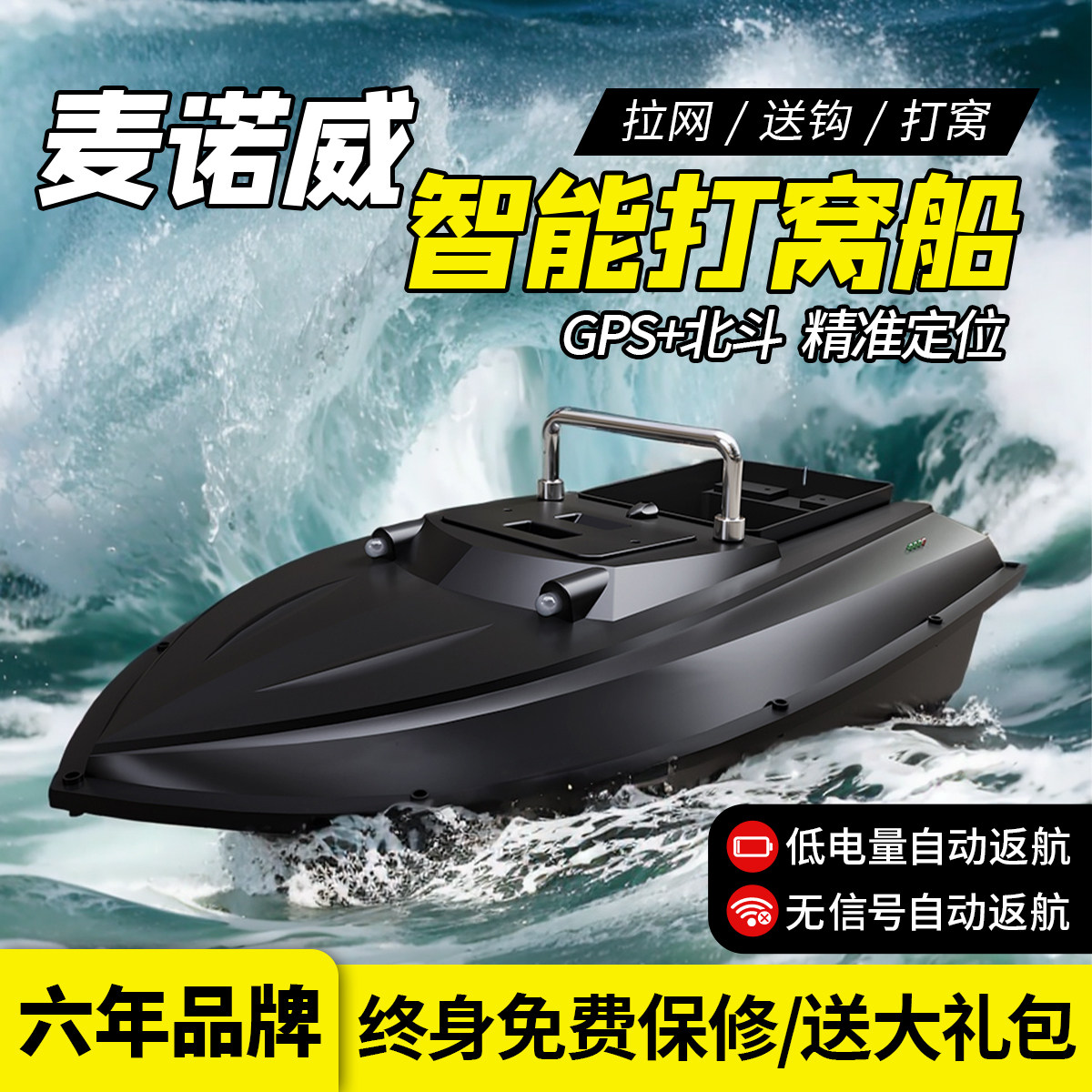 Minowei nesting boat 2025 новый GPS-навигатор с автоматическим возвратом для ловли толстолобика и большеголового карпа, профессиональная продвинутая рыбалка, специальная лодка с дистанционным управлением