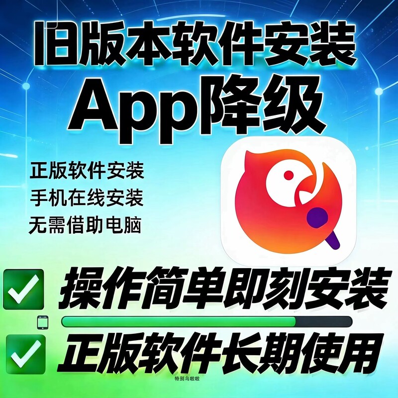 Download the Historical Version of The全民K歌 App for Apple Devices, Install the Old Version Without Needing a Computer, and Downgrade Ios Download the Historical Version of The全民K歌 App for Apple Devices, Install the Old Version Without Needing a Computer, and Downgrade Ios