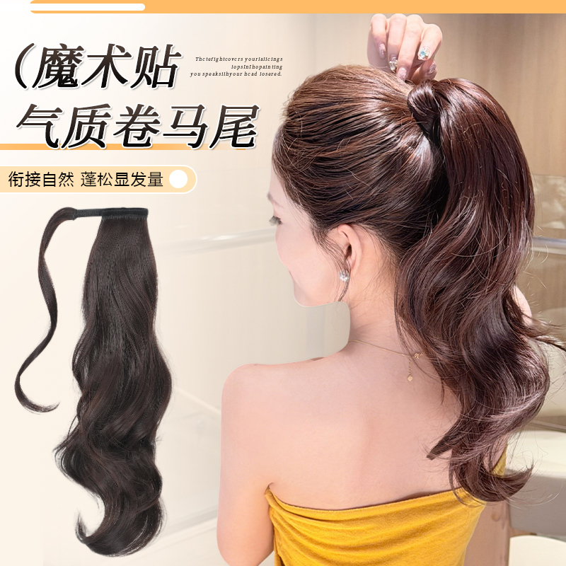 Magic Tape Self-Winding Straight Ponytail Seamless Realistic Hair Extensions for Women, Natural and Fluffy, Increases Hair Volume, High Ponytail Wig