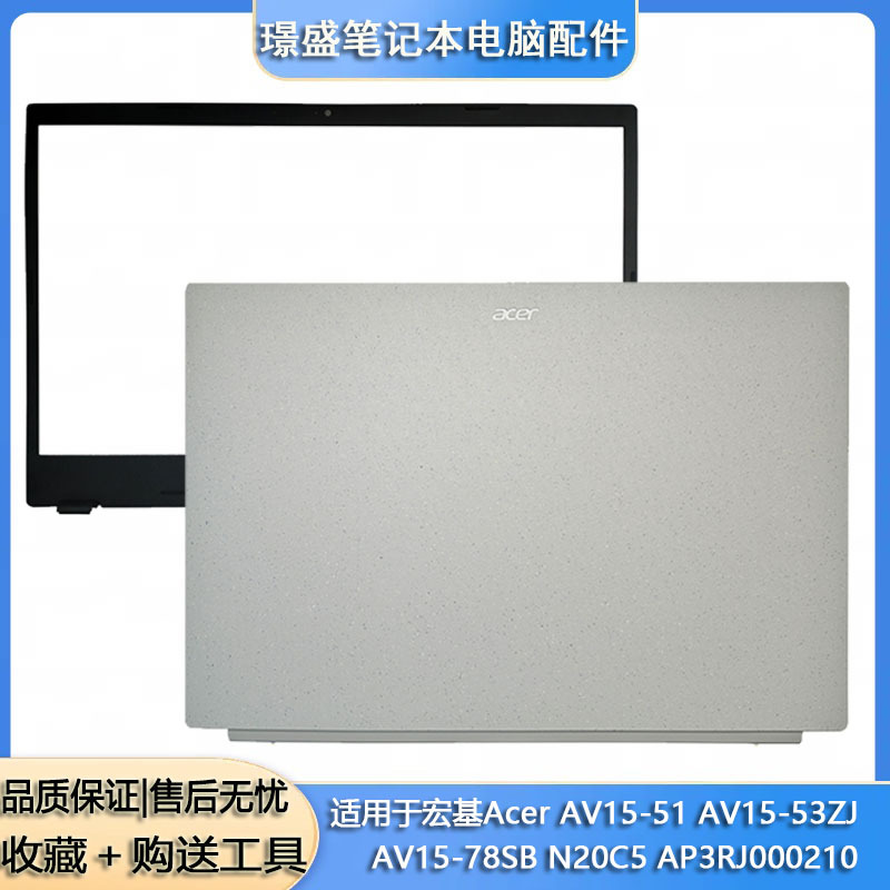 Suitable for Acer Av15-51 Av15-53Zj Av15-78Sb N20C5 Shell a Shell B Shell