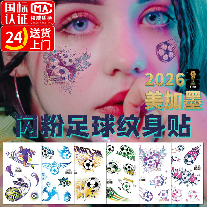 2026 Black Ink World Cup Cross-Border Glitter Football Tattoo Sticker Waterproof Competition Sports Face Sticker