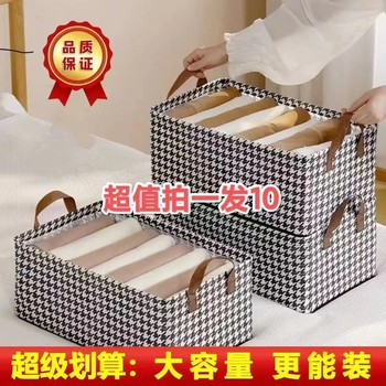 Take a photo of ten household wardrobe multi-function storage artifact drawer houndstooth storage box