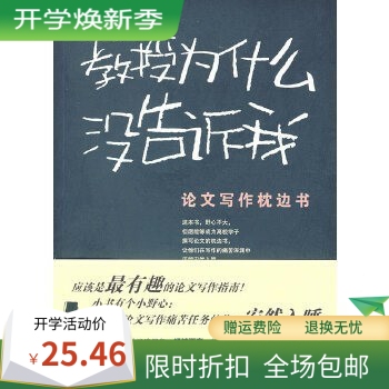 Why Didn'T the Professor Tell Me? Written by Bi Hengda 9787503673085