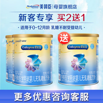 Mead johnson lactose-free anerbao a+ special formula milk powder 1 stage 0-12 months 400g*3 cans