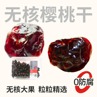Black classic jiduo whole fresh food series cherry dried fruit preserves sweet and sour delicious afternoon tea snacks