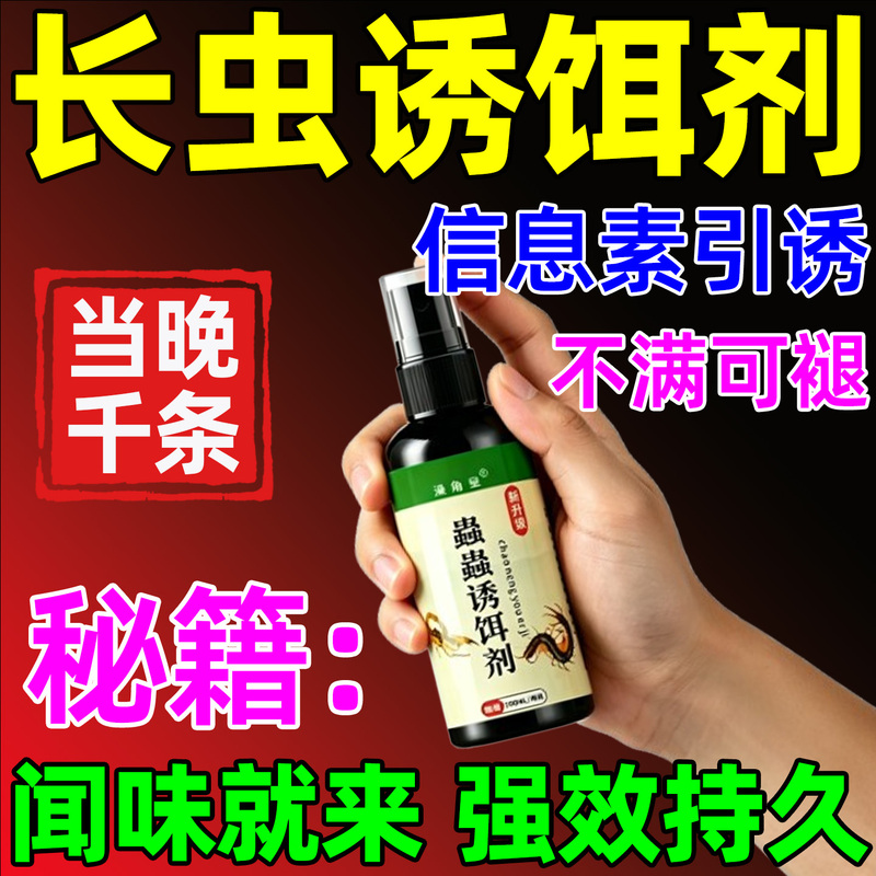 Longworm Bait, Snake Attractant, Dragon-Attracting Agent, Outdoor High-Concentration Feed, Pet Outdoor Activity Tool, Pheromone Granules for Breeding