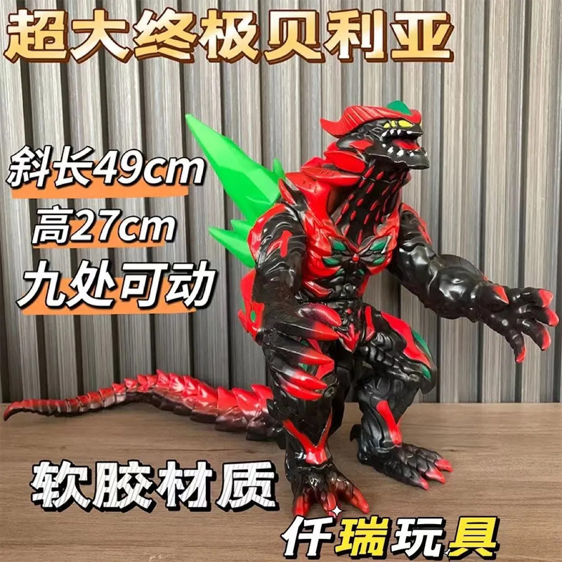 Extra-Large Soft Rubber Monster Belial Toy Enhanced Version Ultraman Full-Body Movable Maga Beast Belial Model