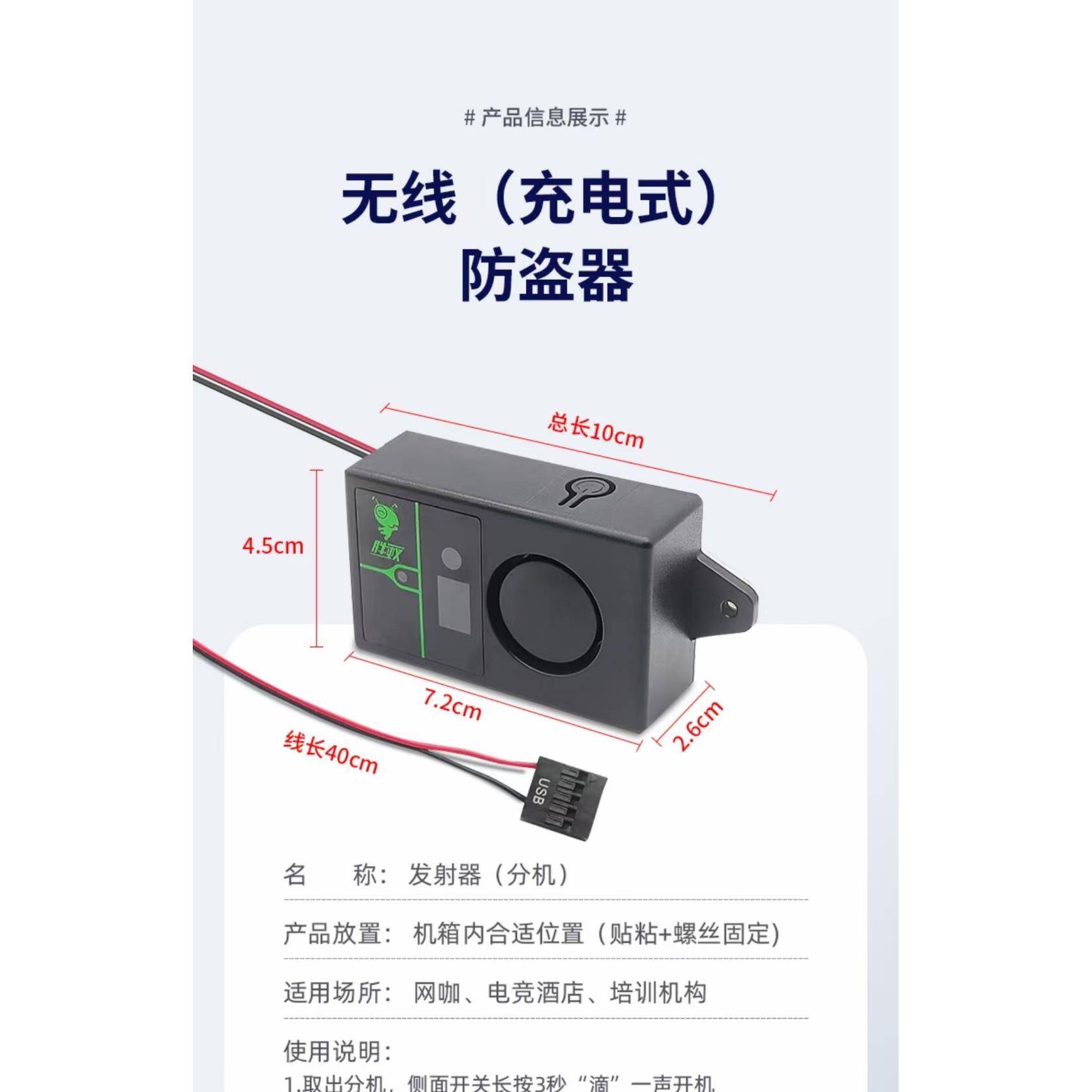 E-sports hotel Internet cafe computer host case graphics card anti-theft alarm open the case and quickly alarm to notify the front desk