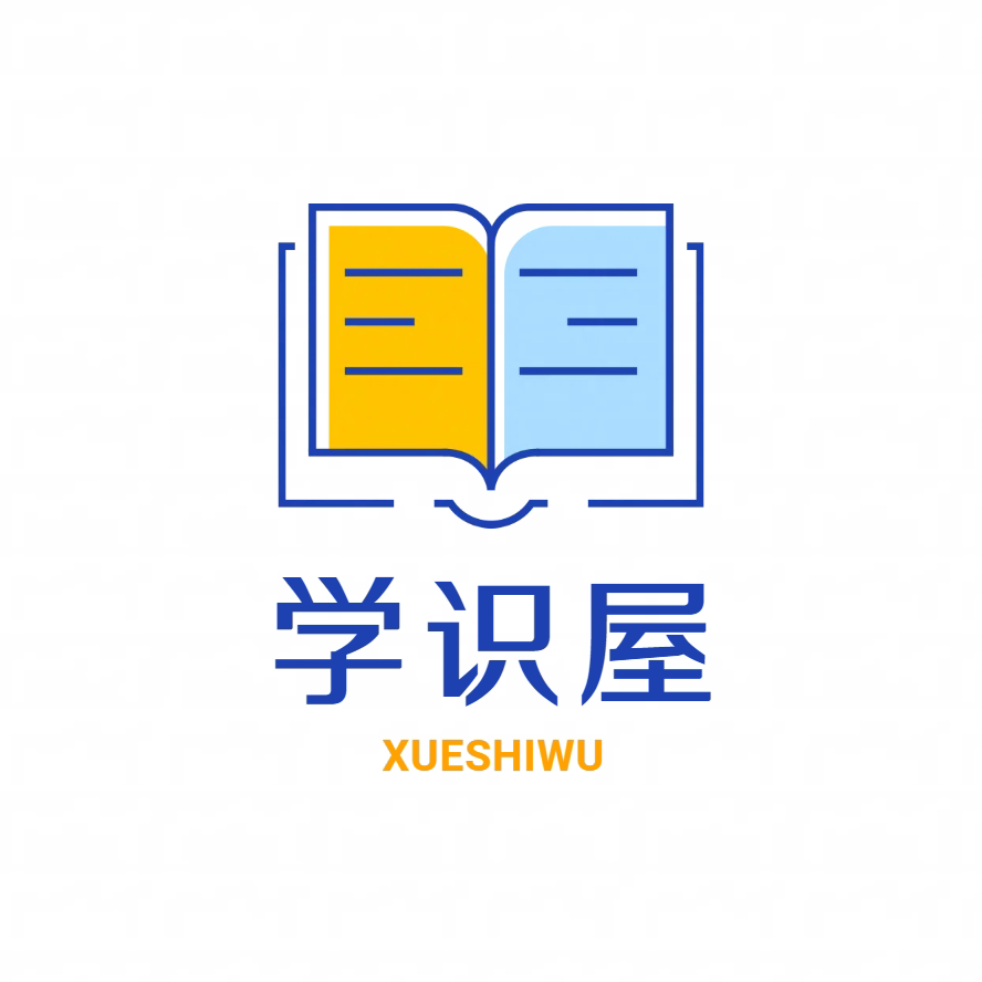 学识屋旗舰店的LOGO