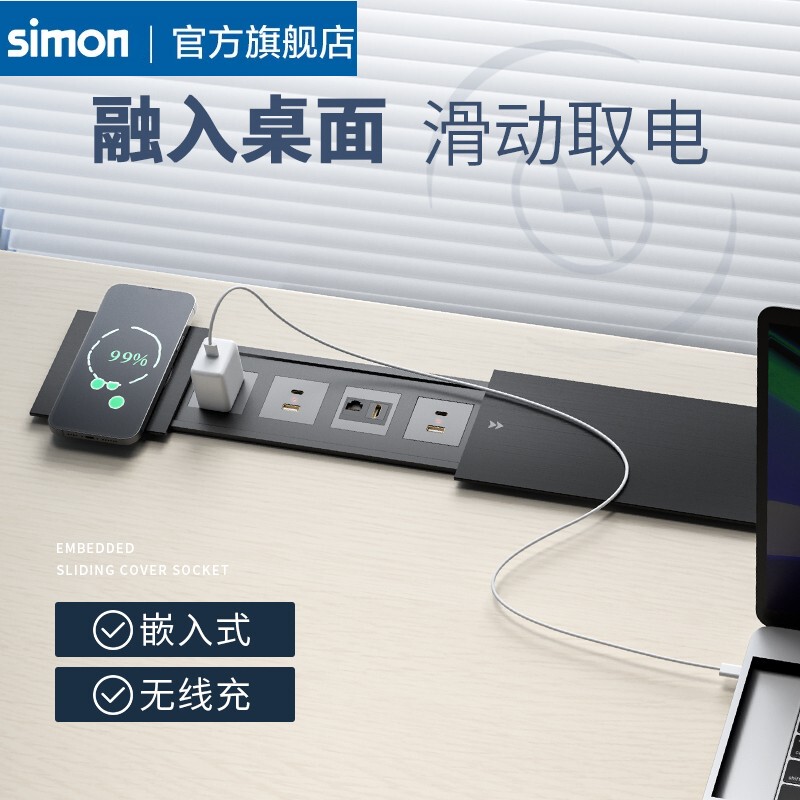Simon Kitchen Island Sliding Cover Wireless Power Strip Desktop Side-Slide Embedded Socket Five-Hole Panel Hidden Type