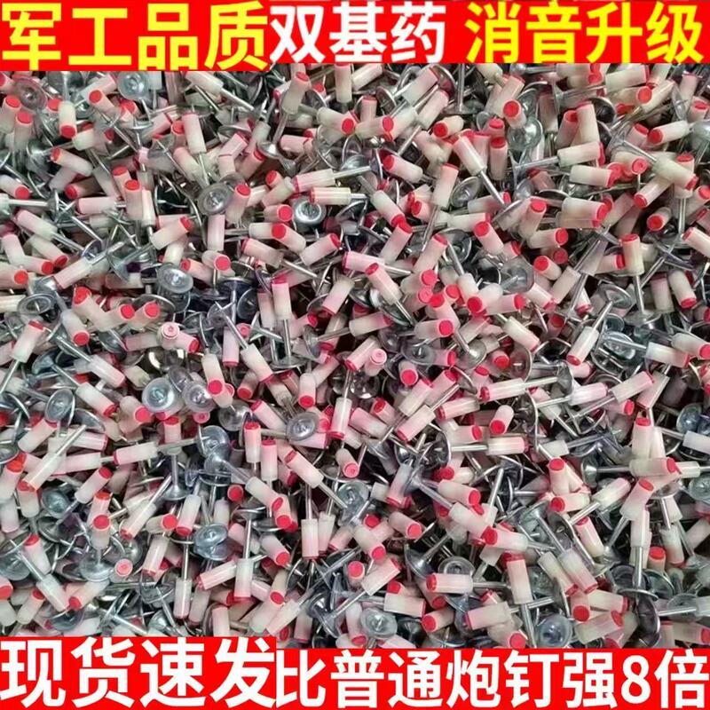 Mini Integrated Circular Nails, Ceiling Nails, 25mm Fixed Pipe Clamps, Conduit Nails, Row Clamps, Hook Nails, Fire Protection Nails