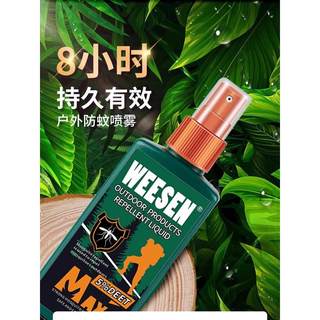 户外夜钓驱蚊虫钓鱼防蚊虫水喷雾剂神器随身野外避蚊液不叮避蚊胺