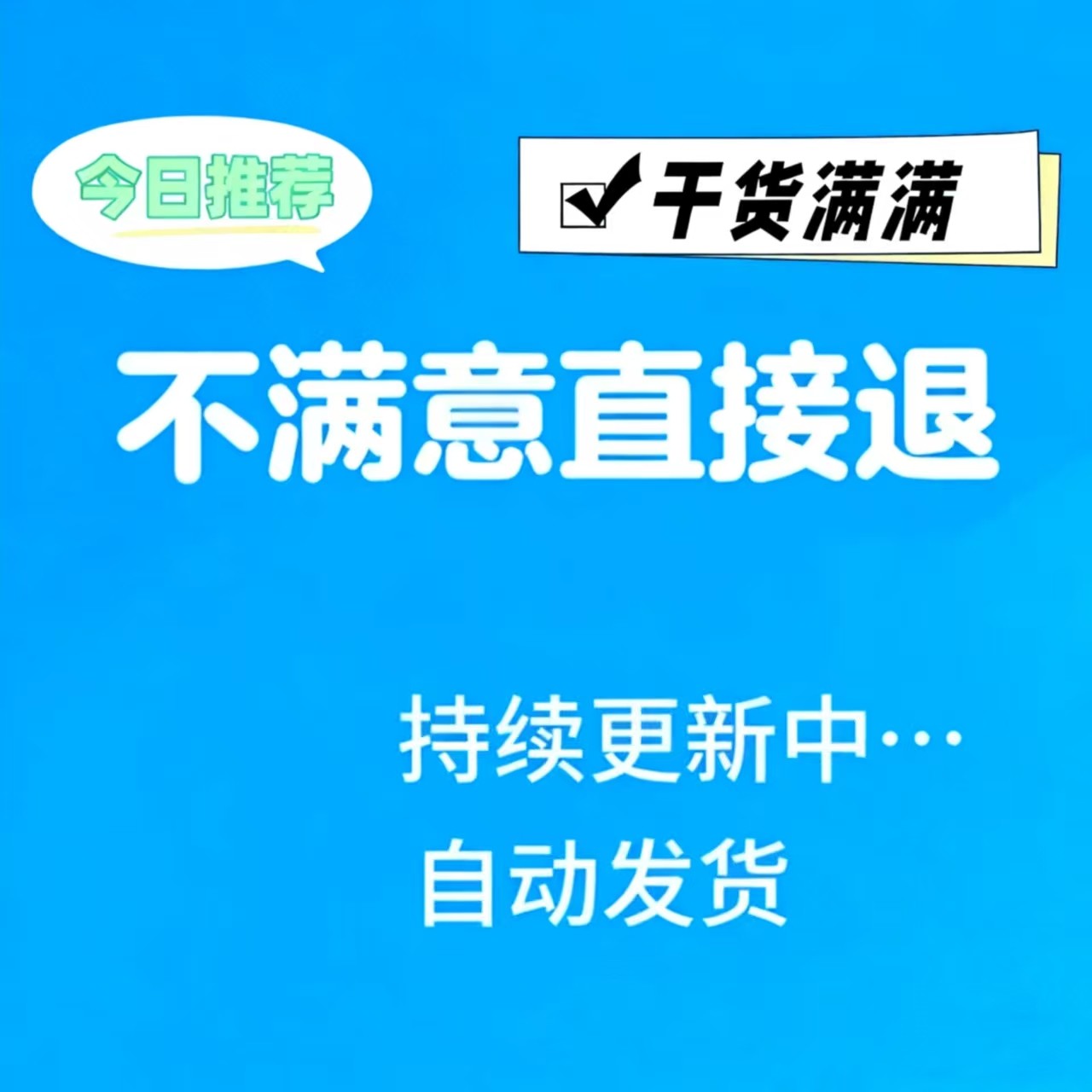 全店VIP尊享学习网站教程视频资源大合集长期持续免费更新，真的能省下一台电脑的钱吗？_游戏平台_淘宝游戏网, image size:1280x1280
