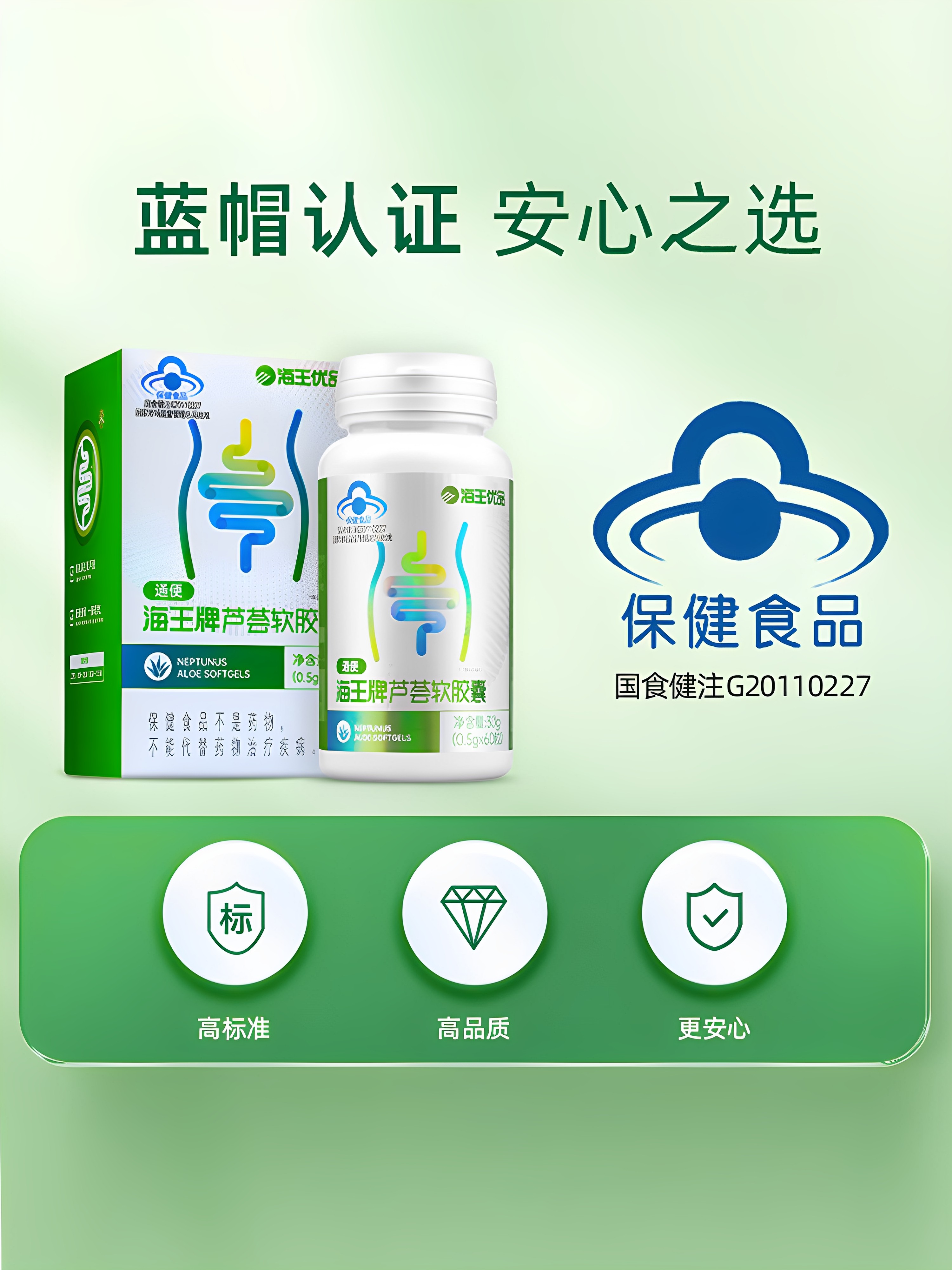 Neptune Premium Aloe Vera Soft Capsules for Constipation, Gentle Bowel Movement, Smooth Bowel Transit, Blue Cap Genuine Health Supplement