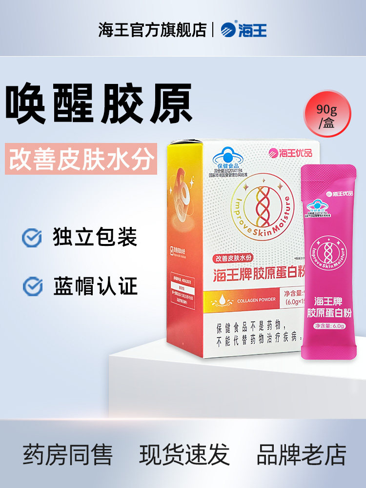 Neptune Premium Collagen Powder Improves Skin Moisture 90G/Box for Adults with Dry Skin, Men and Women