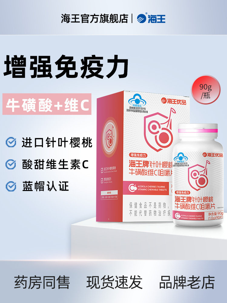 Neptune Premium Acerola Taurine Vitamin C Chewable Tablets to Enhance Immunity Vitamin C for Men and Women Vc Tablets