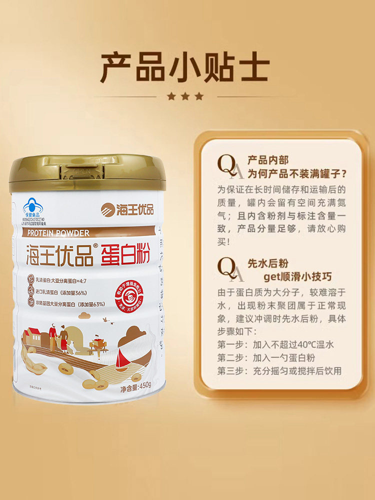 Neptune Premium Brand Protein Powder Enhances Immunity, Nutritional Supplements for Men and Women, Middle-Aged and Elderly People, Mixed Protein to Improve Immunity