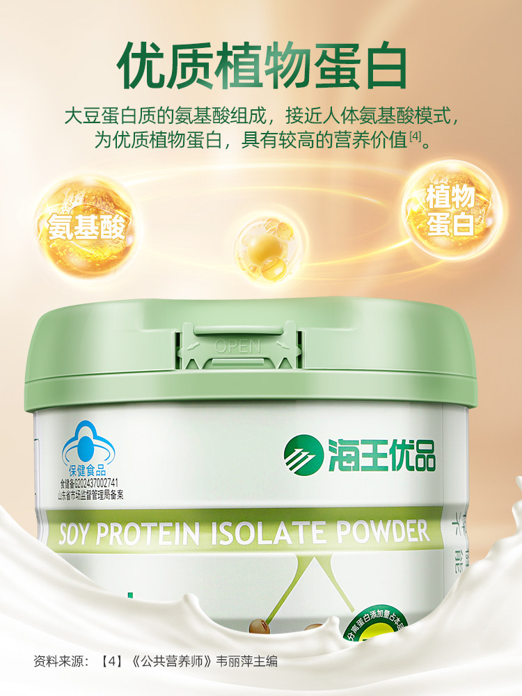 Haiwang Premium Soy Protein Isolate Powder Is a General-Purpose Meal Replacement and Health Supplement for Adults and the Elderly to Enhance Immunity