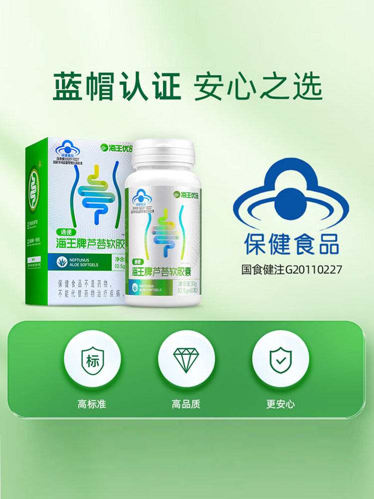 Neptune Premium Aloe Vera Soft Capsules for Constipation, Gentle Bowel Movement, Smooth Bowel Transit, Blue Cap Genuine Health Supplement